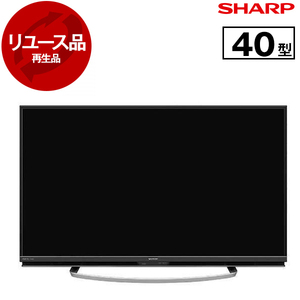 SHARP LC-40W5 2017年製 40型 液晶テレビ