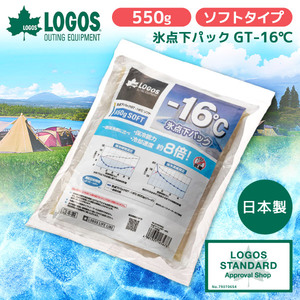 LOGOS 氷点下パックGT-16℃・ソフト550g No.81660603 [保冷剤]
