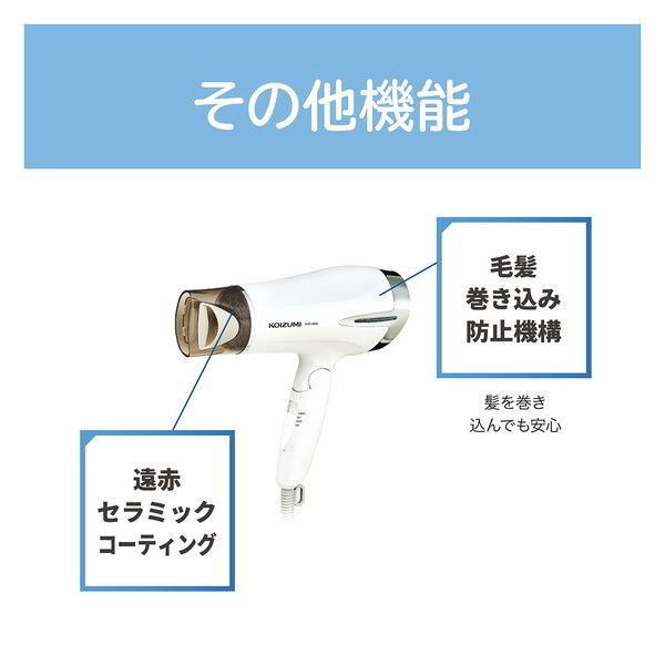 コイズミ KHD-9330/A ブルー [マイナスイオンヘアドライヤー] | 激安の