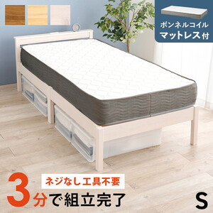フレーム・マットレスセット