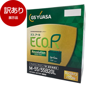 一般乗用車用バッテリー