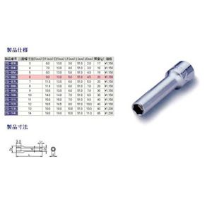 ソケットレンチ