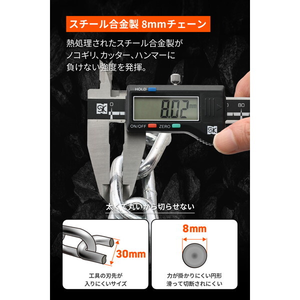 まとめさん専用 デイトナ D48416 バイクロック 30mm幅チェーン φ8mmスチール合金製