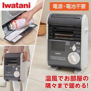 イワタニ カセット式ガス暖房機 通販 ｜ 激安の新品・型落ち