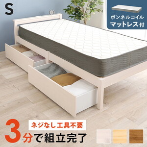 フレーム・マットレスセット