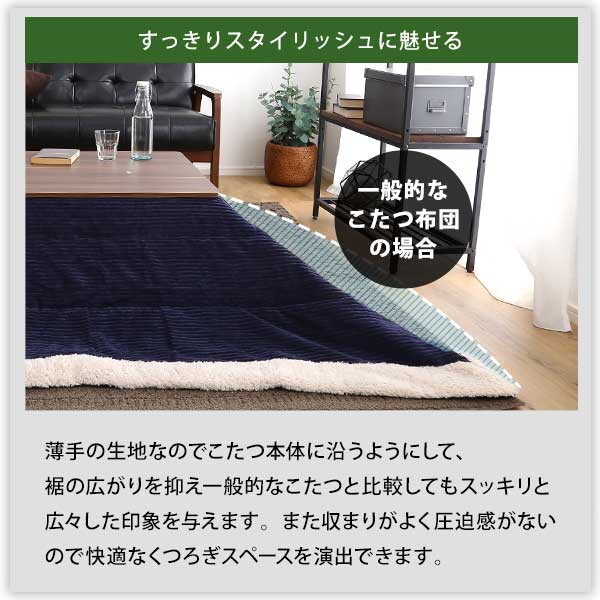 東谷 薄掛けコタツ布団 正方形 ネイビー KK-141NV 東谷 薄掛けコタツ