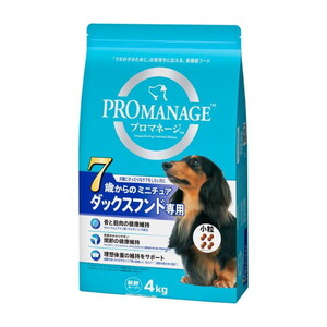 犬用フード