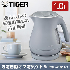 TIGER PCJ-A102HA ダークグレー [蒸気レス電気ケトル (1.0L)] | 激安の