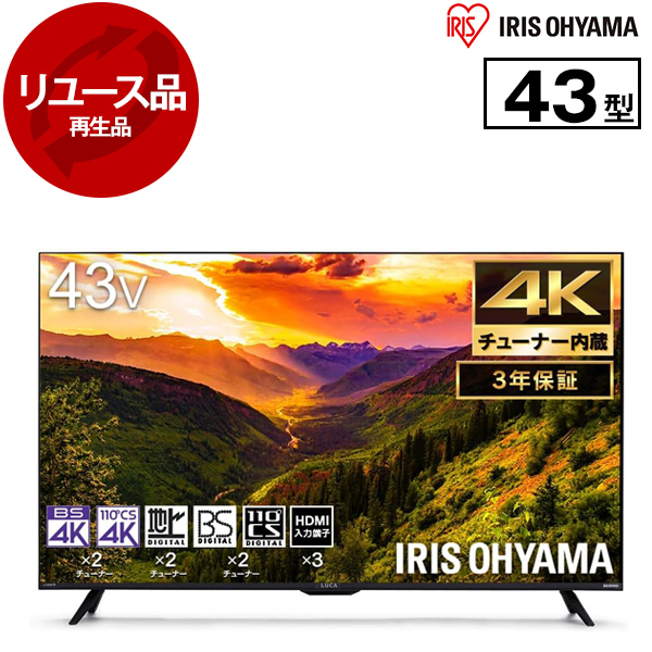 アイリスオーヤマ 49V型 4K HDR対応 液晶テレビ 動作確認済み