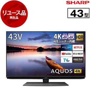 アウトレット】【リユース】 SHARP 4T-C43CN1 AQUOS [43V型 地上・BS 