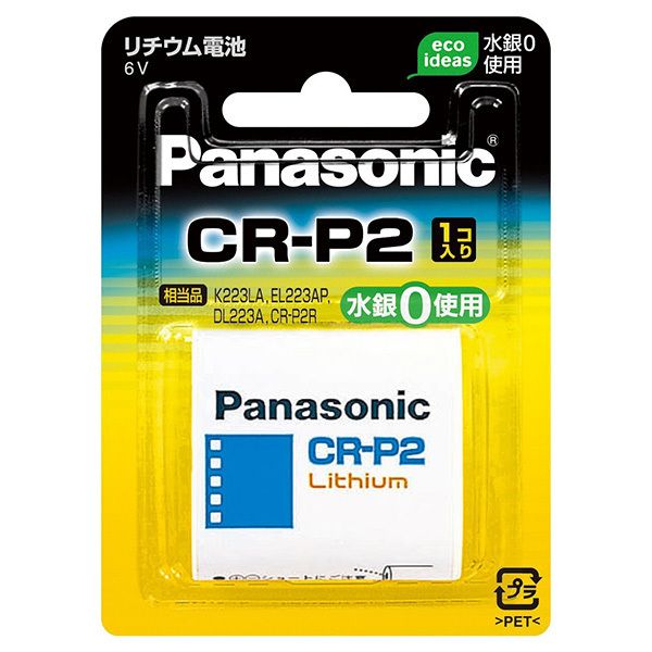PANASONIC CR-P2W [Jp`Edr]