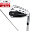 【日本正規品】 テーラーメイド Qi ウィメンズ アイアンセット5本組(#7-PW、SW) ELDIO TM40 カーボンシャフト L