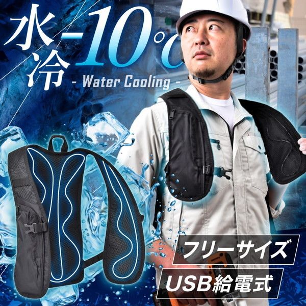 Amazon.co.jp: THANKO 水冷クールベストLite TK-WACO-BKB