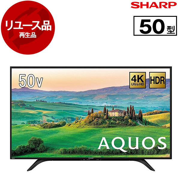 アウトレット】【リユース】 SHARP 4T-C50AH2 AQUOS [50V型 地上