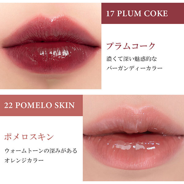 rom&nd JUICY LASTING TINT 37 MELLOW PEAR [口紅] | 激安の新品・型