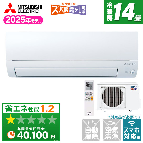 MITSUBISHI MSZ-KXV4025S-W ピュアホワイト ズバ暖霧ヶ峰 KXVシリーズ 