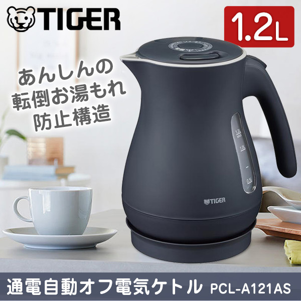 TIGER PCL-A121AS ストレートブルー [電気ケトル (1.2L)] | 激安の新品