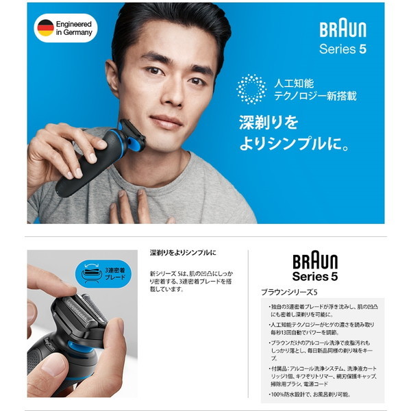 BRAUN 51-B7200cc ブルー シリーズ5 [メンズシェーバー (往復式・3枚刃