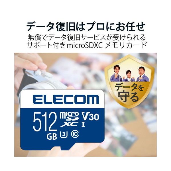 エレコム マイクロSDカード 512GB class10対応 高速データ転送