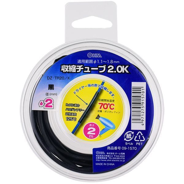 I[d@ DZ-TR20/K [k`[u 2.0mm 2m ]