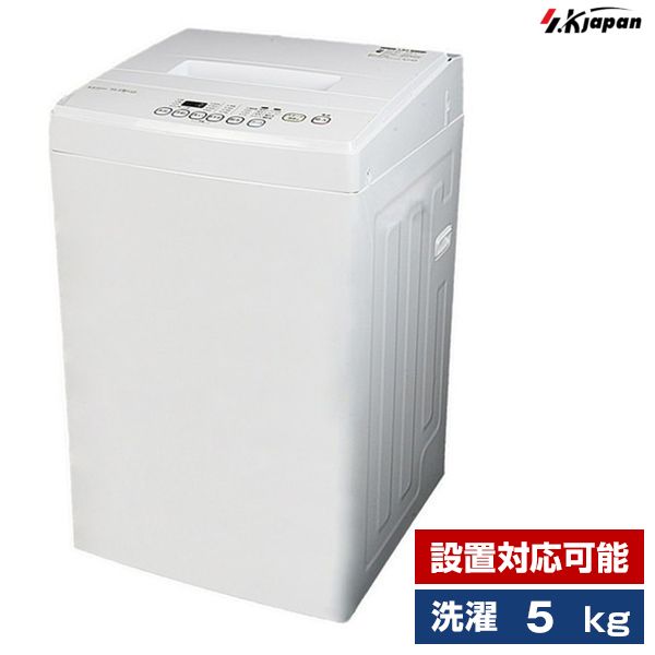 SKJ(エスケイジャパン) SW-M50B [全自動洗濯機 (洗濯5.0kg)]