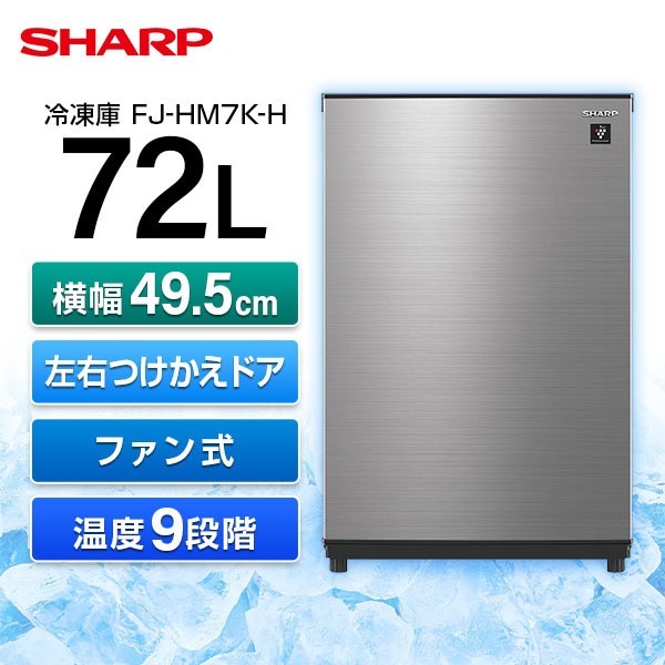 エスケイジャパン　冷凍庫 197L 上開き　SFU-A197N（標準設置無料）