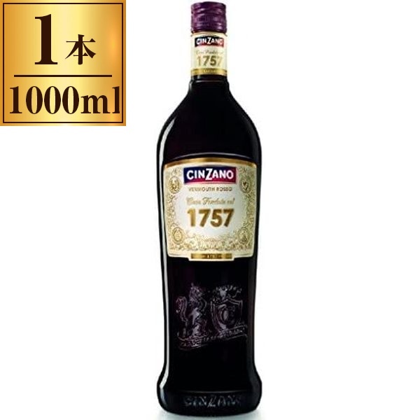 チンザノ ベルモット 1757 ロッソ 1000ml | 激安の新品・型落ち