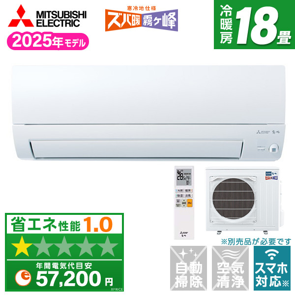 MITSUBISHI MSZ-KXV5625S-W ピュアホワイト ズバ暖霧ヶ峰 KXVシリーズ