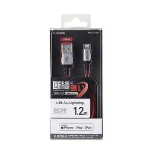 スマホ用充電器