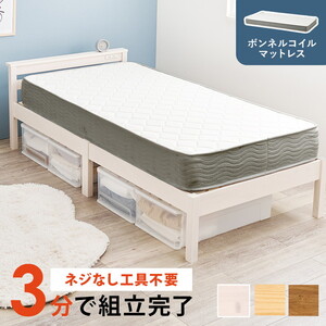 フレーム・マットレスセット