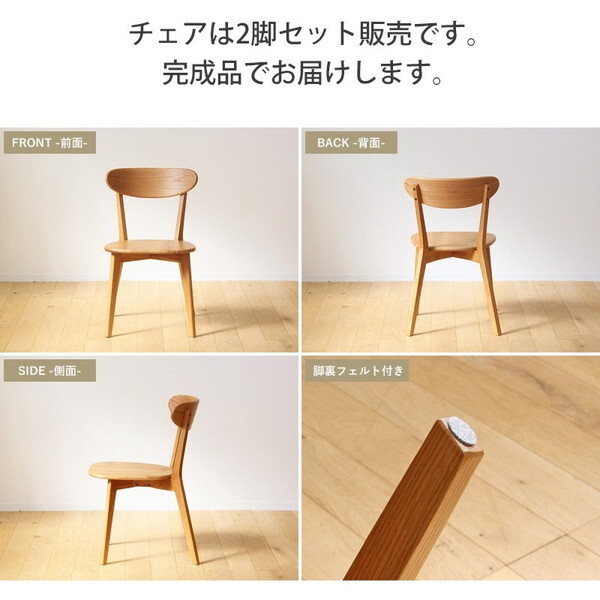 岩附 OK-RIVER-CHAIR2P [ダイニングチェア2脚セット] | 激安の新品・型
