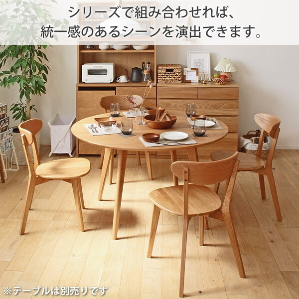 岩附 OK-RIVER-CHAIR2P [ダイニングチェア2脚セット] | 激安の新品・型