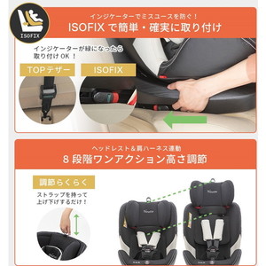 日本育児 ノセッテ ロング ブラック 6210100001 [チャイルドシート 