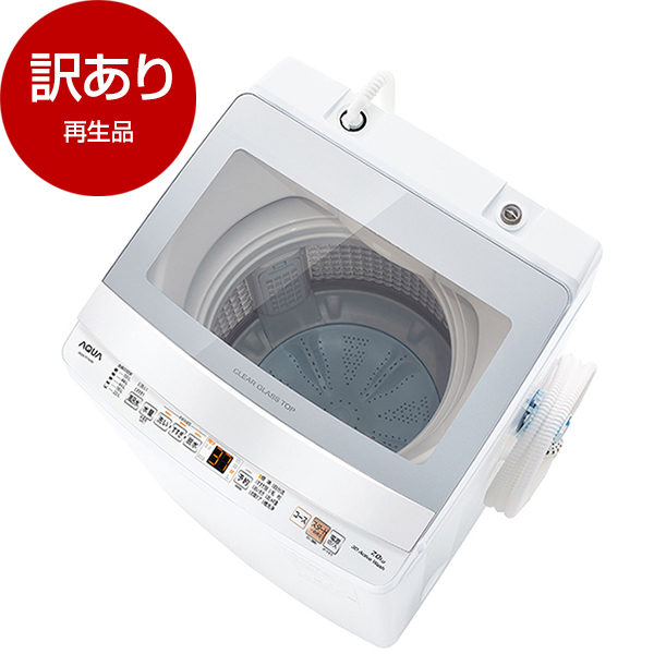 アクア洗濯機5kg3Dアクティブ洗浄　風乾燥機能付き2022年製 アクア 全自動洗濯機 洗濯：7.0kg 簡易乾燥 幅56cm 3Dアクティブ洗浄