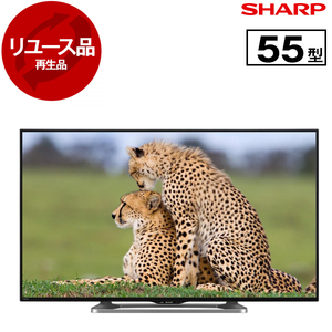 アウトレット】【リユース】 SHARP LC-55W30 AQUOS [55型 地上・BS 