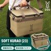 DOD CL2-732-TN タン ソフトくらお(23) [極厚断熱材 ソフトクーラーバッグ]