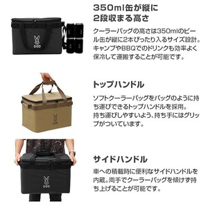 DOD CL2-732-TN タン ソフトくらお(23) [極厚断熱材 ソフトクーラー
