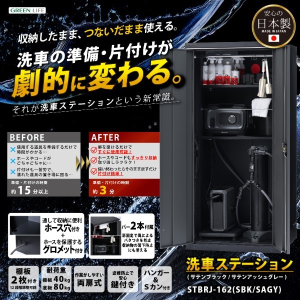 GREEN LIFE STBRJ-162(SBK/SAGY) サテンブラック/サテンアッシュグレー