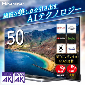 Hisense 50U8FG [50V型 地上・BS・110度CSデジタル 4Kチューナー内蔵 