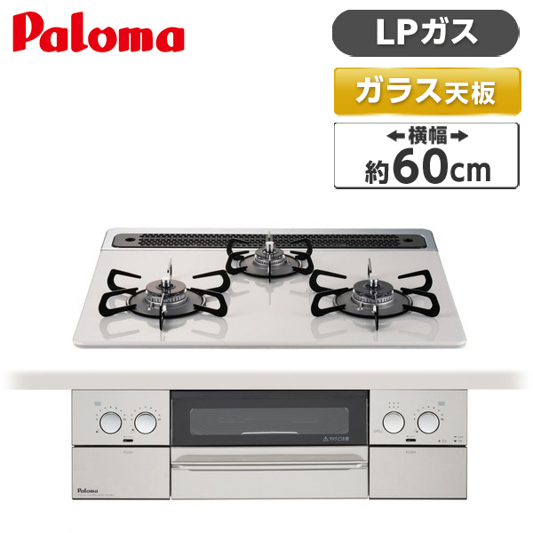 パロマ PD-819WS-60CV-LP ティアラシルバー WITHNA(ウィズナ