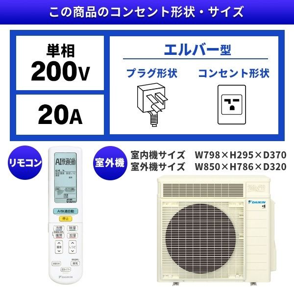 DAIKIN S80ZTRXP-W ホワイト うるさらX RXシリーズ [エアコン (主に26