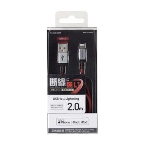 スマホ用充電器