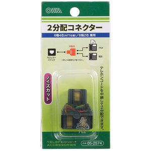 電話機・FAX用アクセサリ