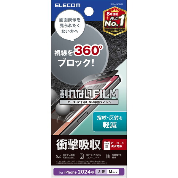 ELECOM PM-A24CFLPF [iPhone16 Pro tB ̂h~ Ռz ˖h~(㉺E)]