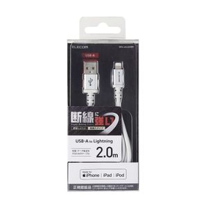 スマホ用充電器