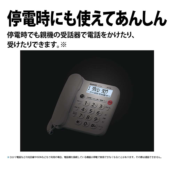 SHARP JD-G33CW [デジタルコードレス電話機(子機2台)] | 激安の新品