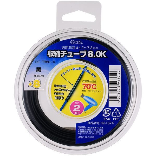 �I�[���d�@ DZ-TR80/K [���k�`���[�u ��8.0mm 2m ��]