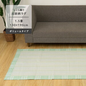 カーペット・ラグ