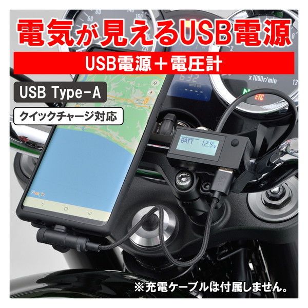 iPhoneまとめ Amazon.co.jp: デイトナ(Daytona) バイク USB電源 防水 電圧計
