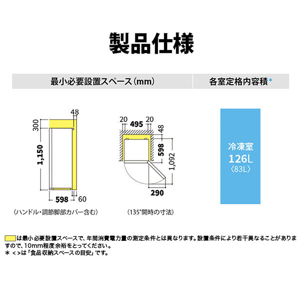SHARP FJ-HF13H-W スノーホワイト [冷凍庫 (126L・左右フリー